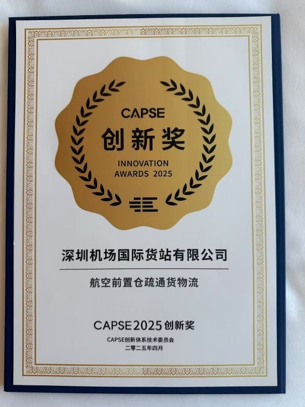 创新奖.jpg 创新奖.jpg