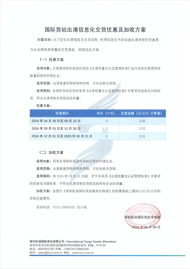 微信截图_20240731171805.png